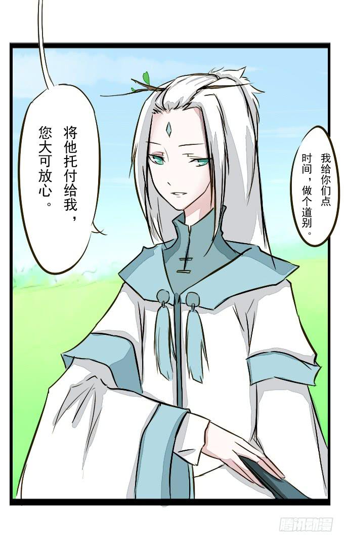 番外_鹤发童颜-第56话