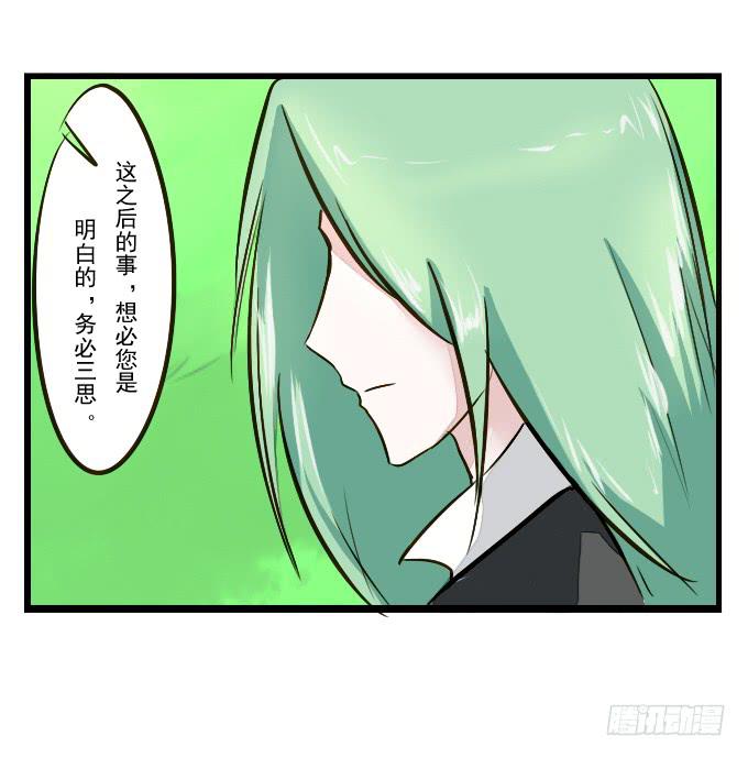 番外_鹤发童颜-第56话