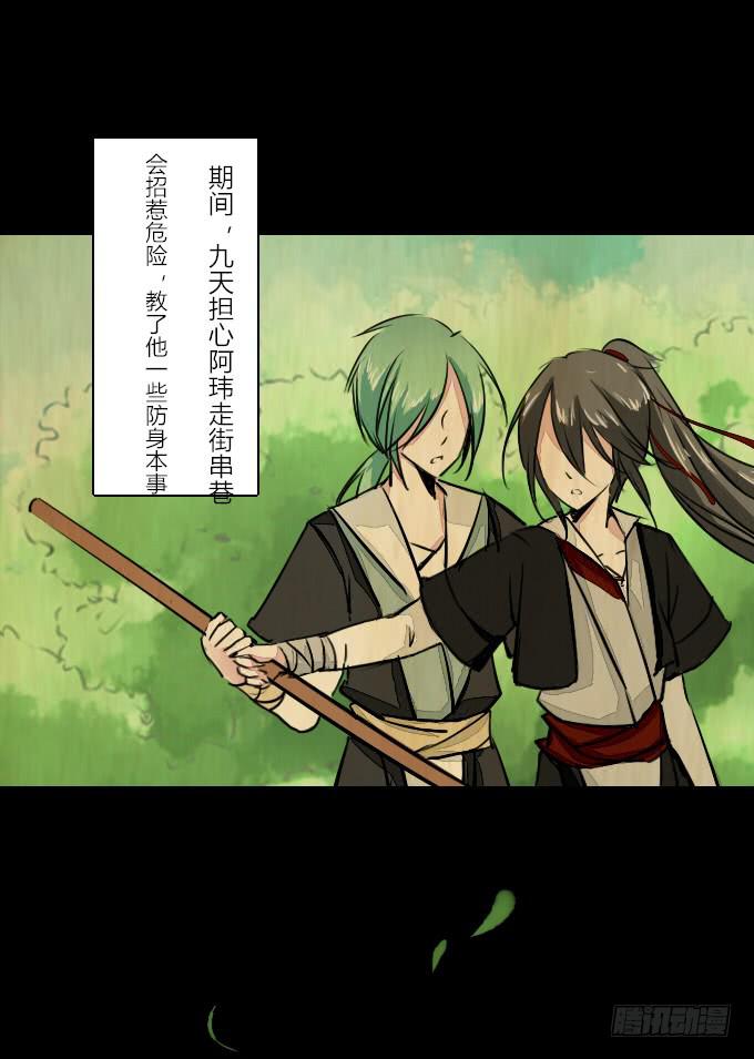 第五十六回_比武准备-第60话
