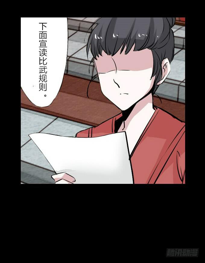 第五十六回_比武准备-第60话