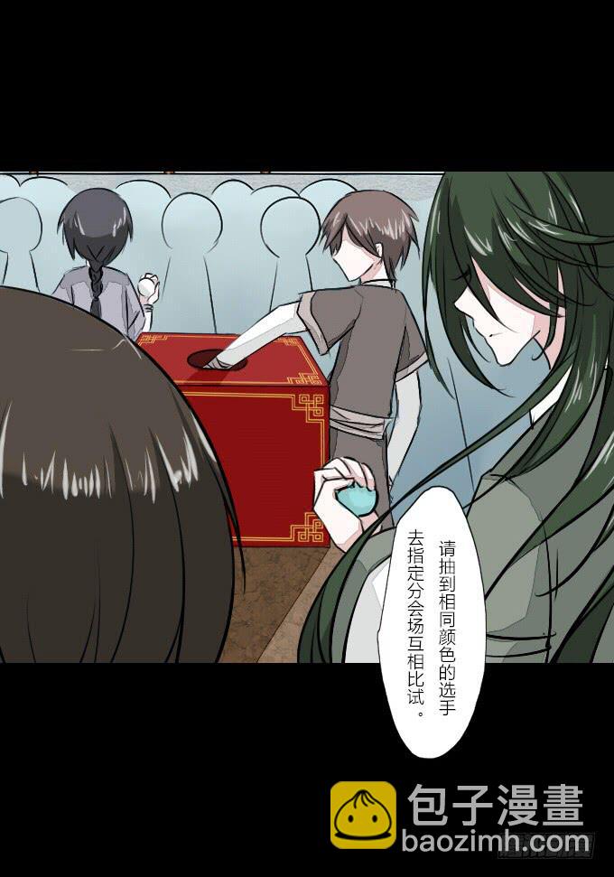 第五十六回_比武准备-第60话