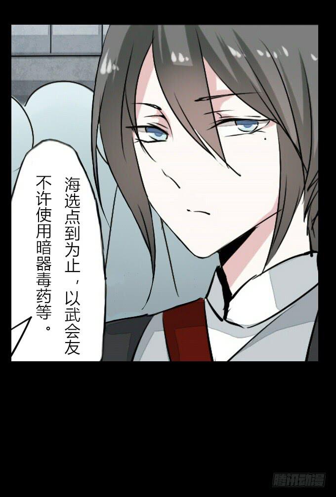 第五十六回_比武准备-第60话