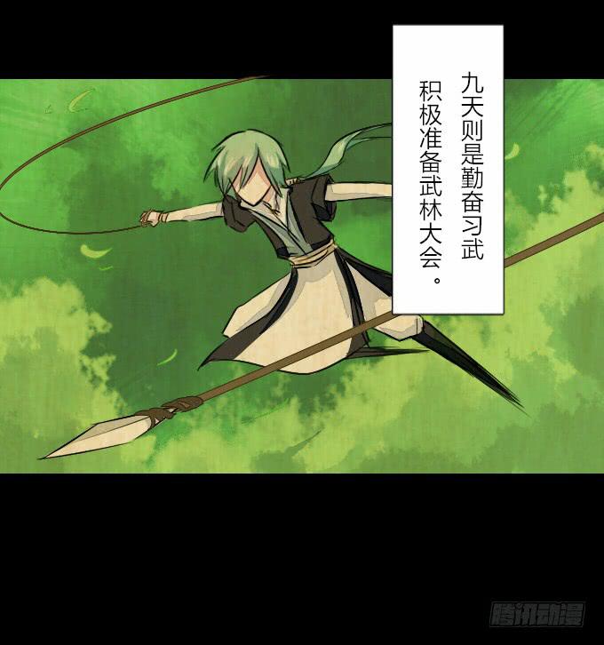第五十六回_比武准备-第60话