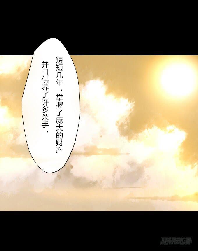 第五十八回_凶手是她-第62话