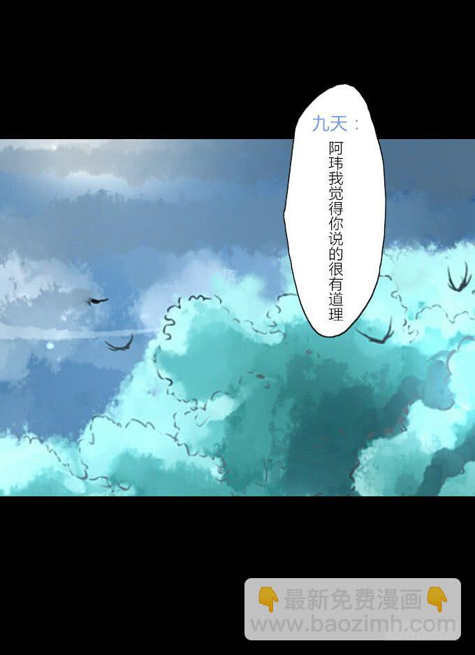 第五十八回_凶手是她-第62话