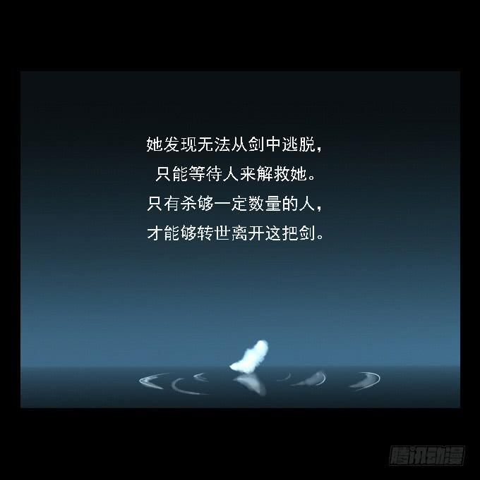 番外_剑中的她-第66话