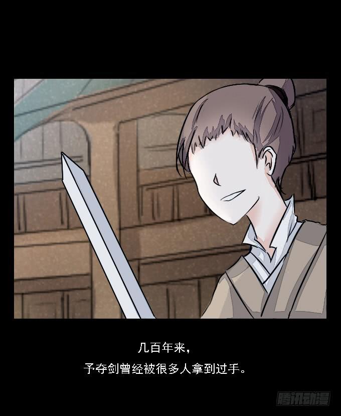 番外_剑中的她-第66话