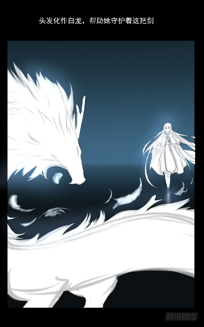 番外_剑中的她-第66话