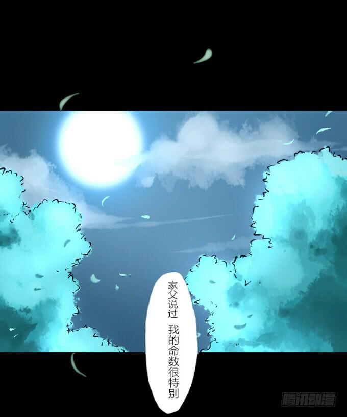 第八回_不世之仇-第10话