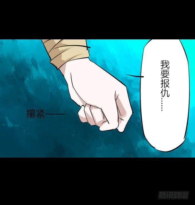 第八回_不世之仇-第10话