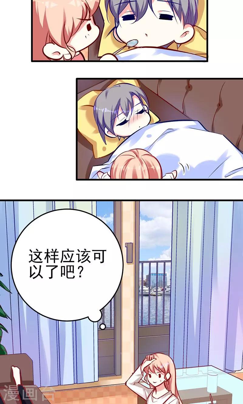 第2话 药过期了-第2话
