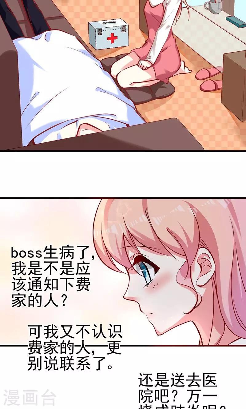 第2话 药过期了-第2话