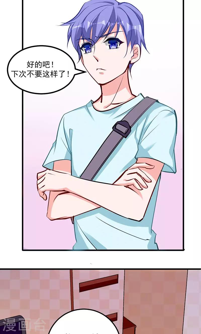 第2话 药过期了-第2话