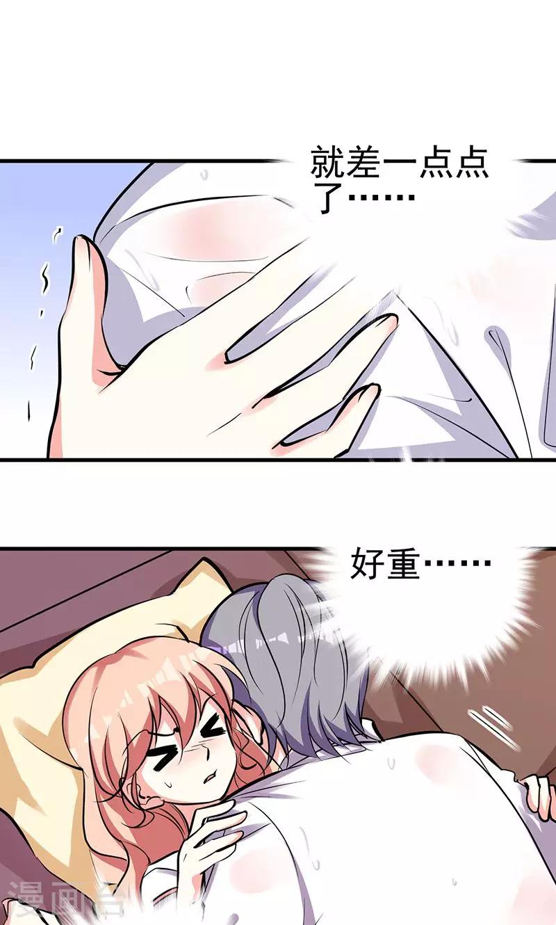 第2话 药过期了-第2话