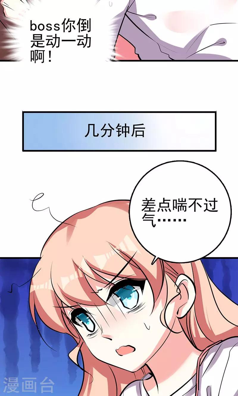 第2话 药过期了-第2话