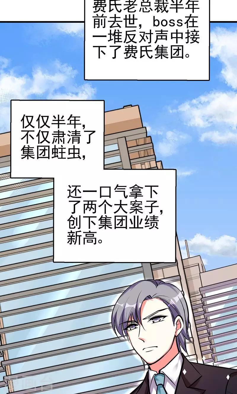 第2话 药过期了-第2话