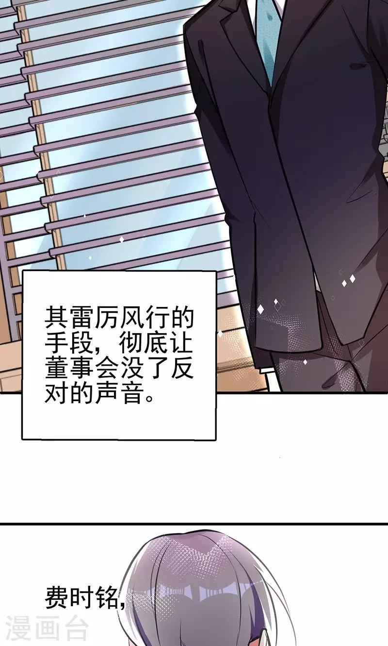 第2话 药过期了-第2话