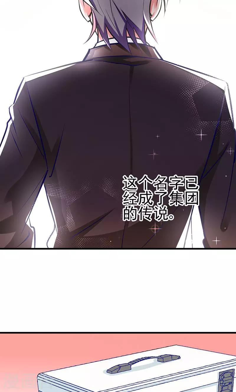 第2话 药过期了-第2话