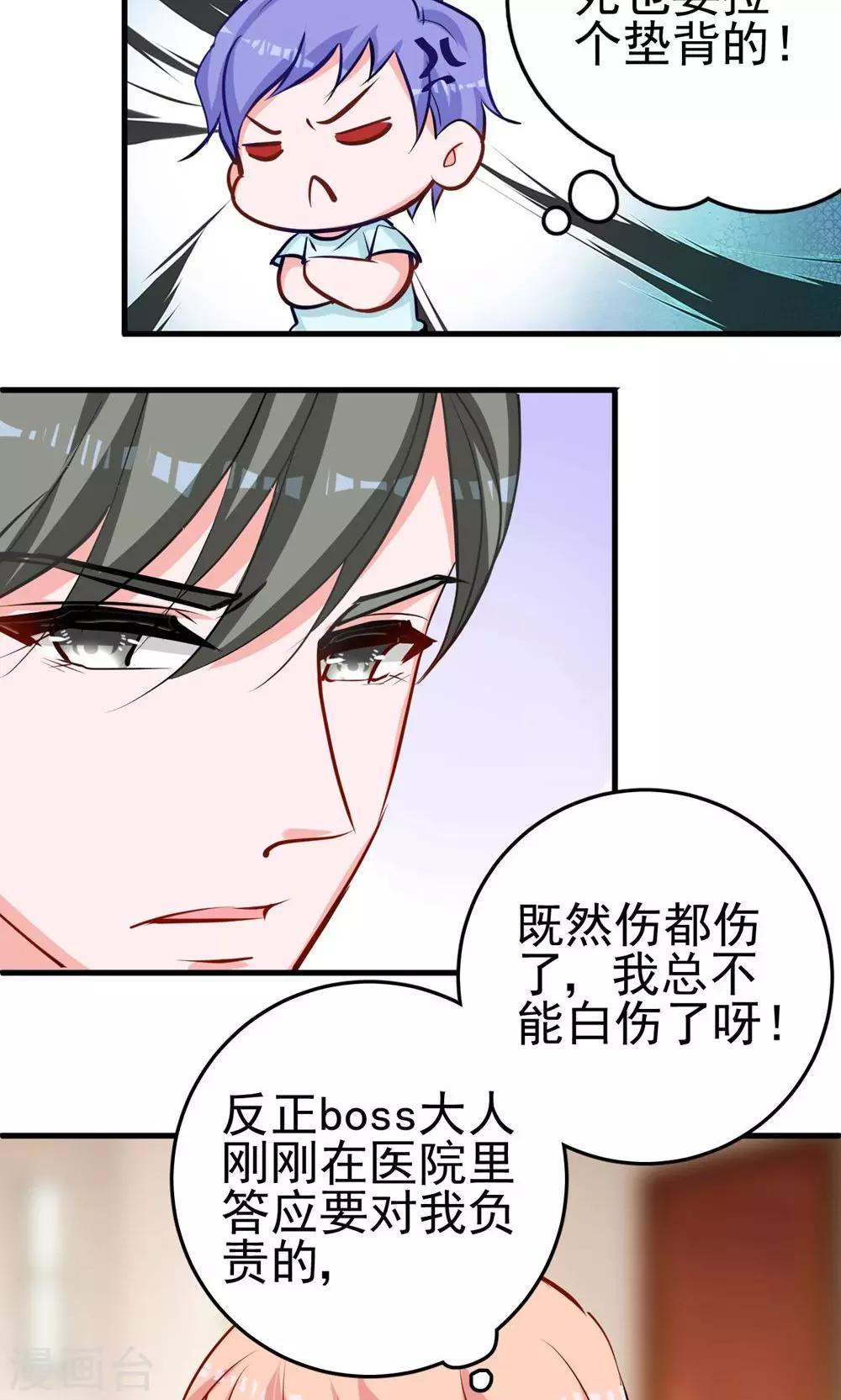第12话 被殃及的小螺狮-第12话