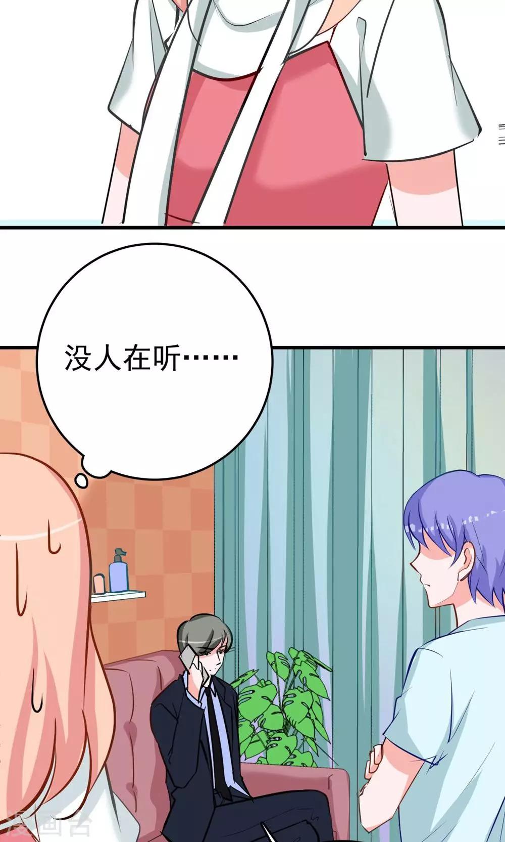 第12话 被殃及的小螺狮-第12话