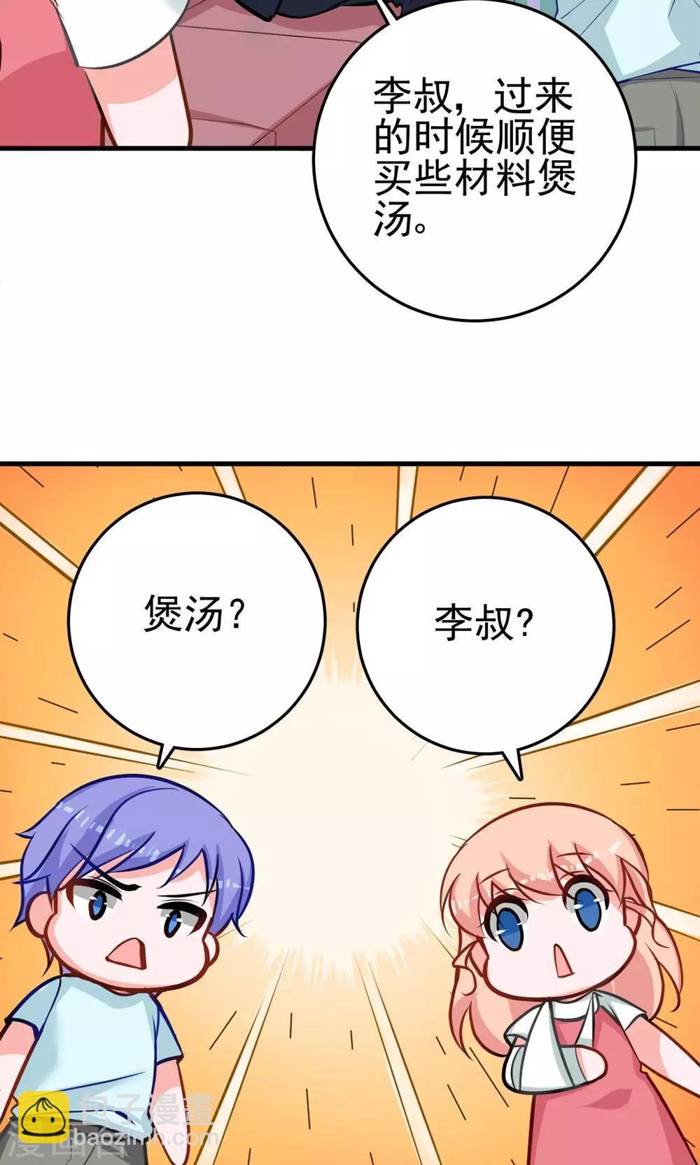 第12话 被殃及的小螺狮-第12话