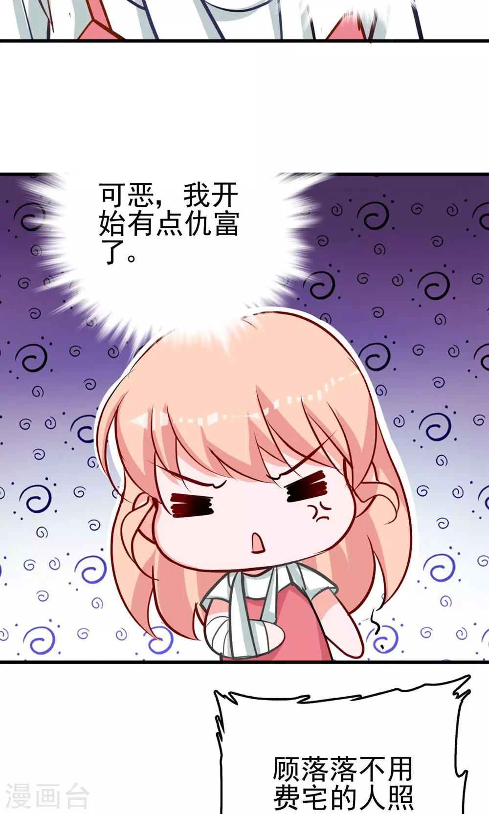 第12话 被殃及的小螺狮-第12话