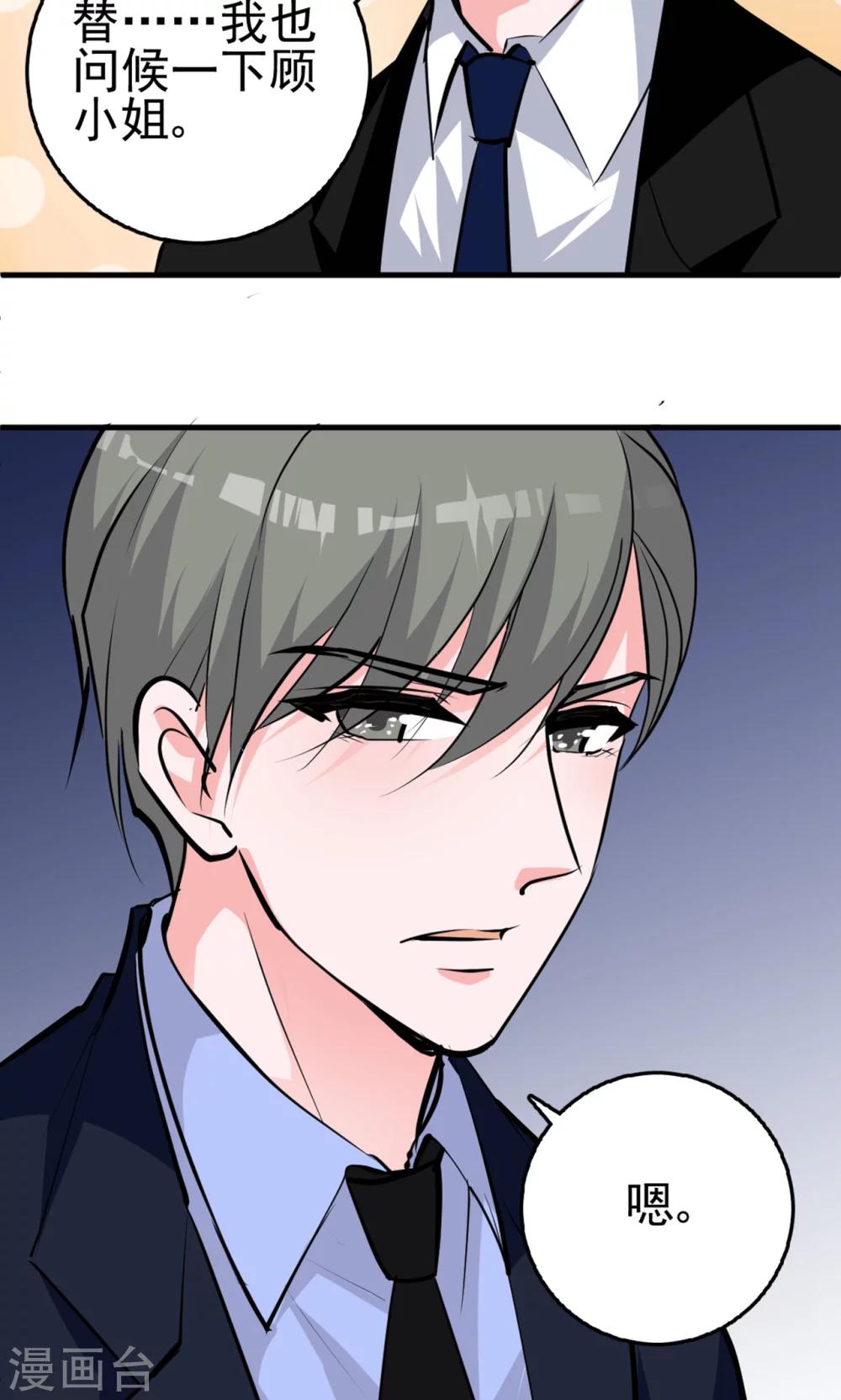 第14话 水电全包房租双倍，家用另算-第14话