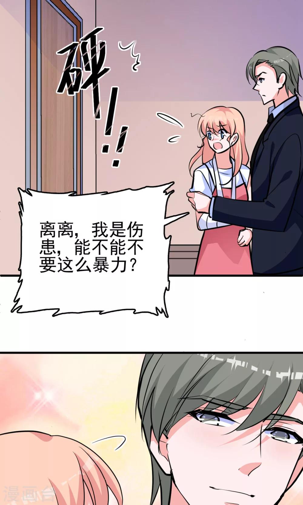 第14话 水电全包房租双倍，家用另算-第14话