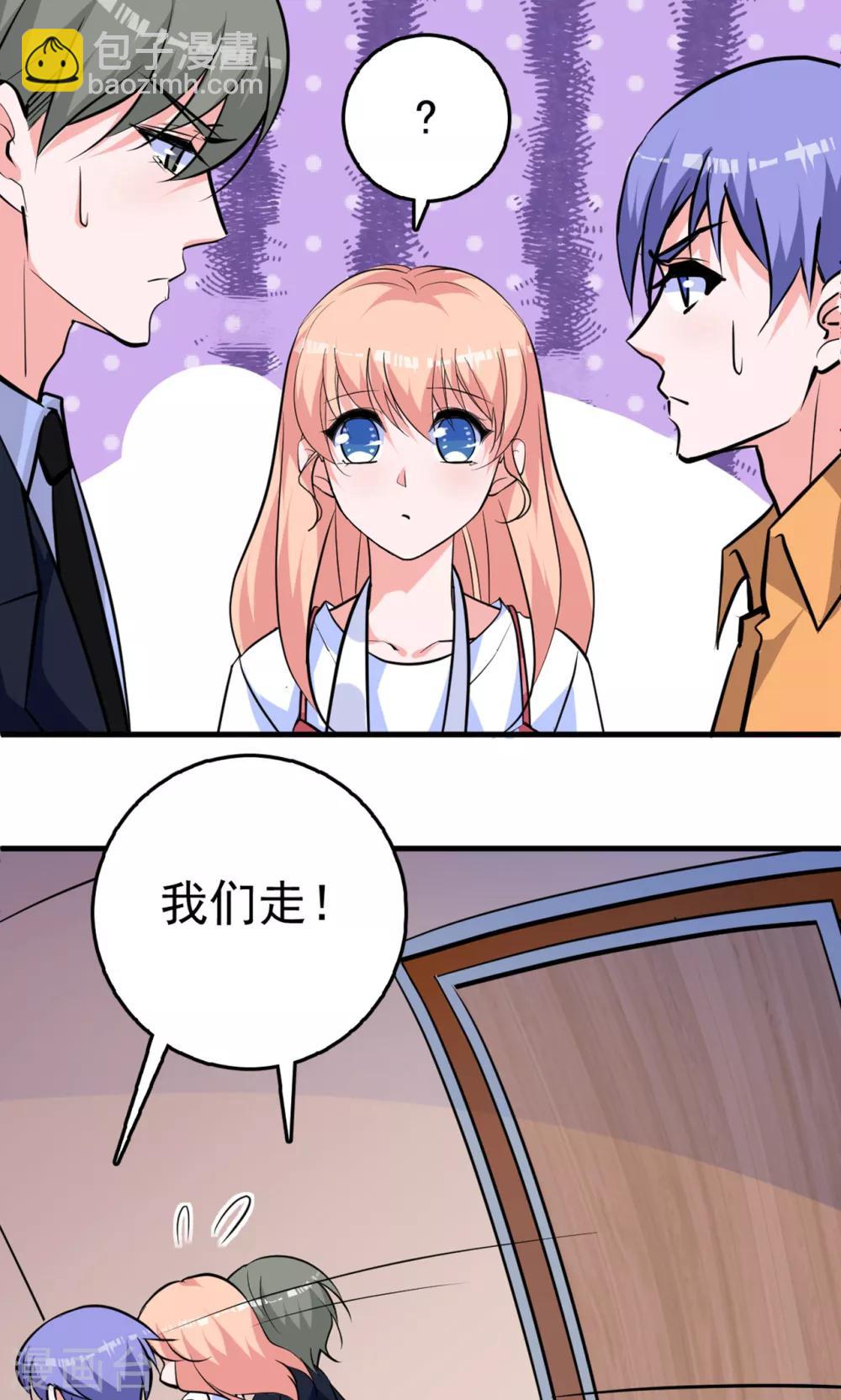 第14话 水电全包房租双倍，家用另算-第14话