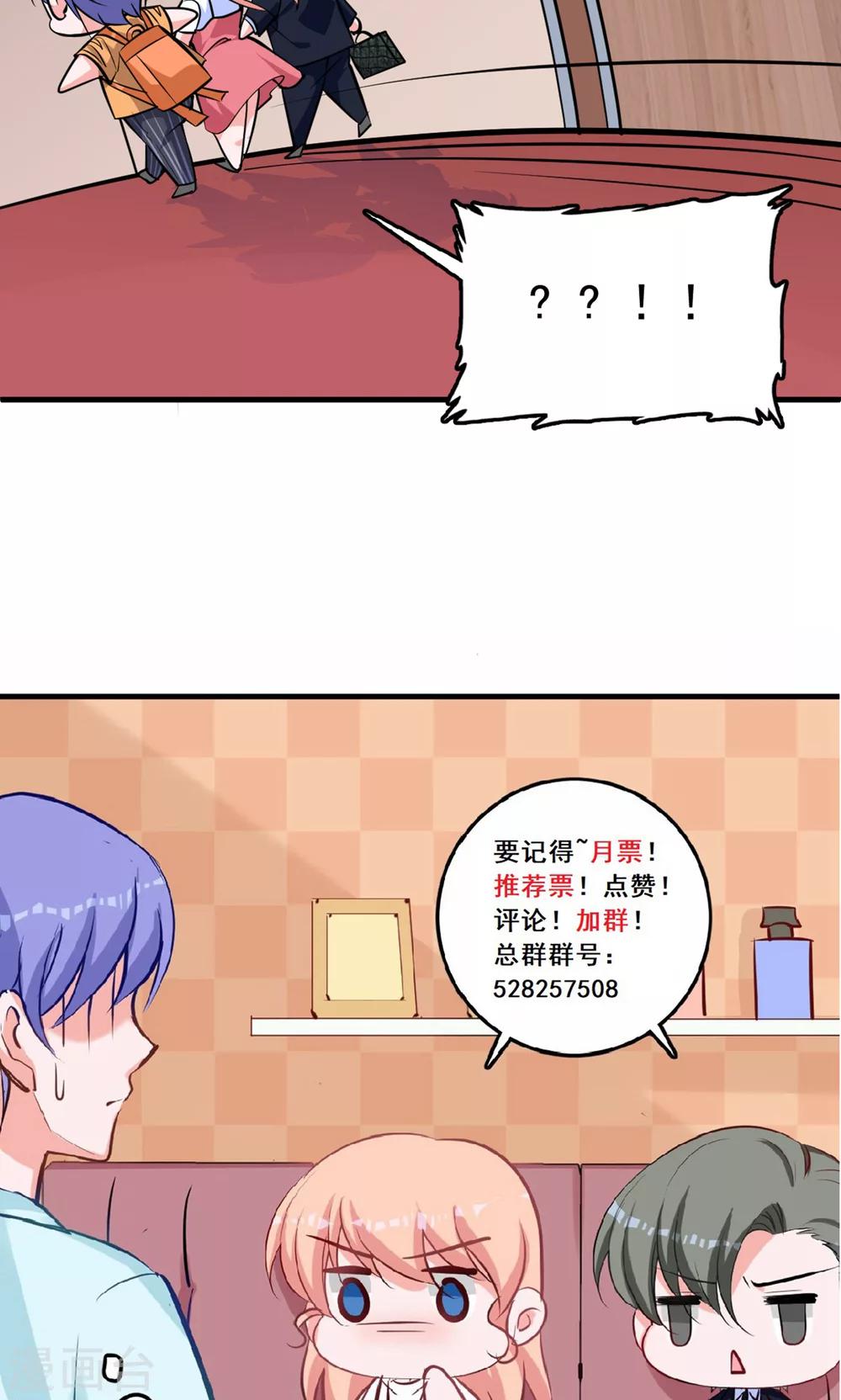 第14话 水电全包房租双倍，家用另算-第14话
