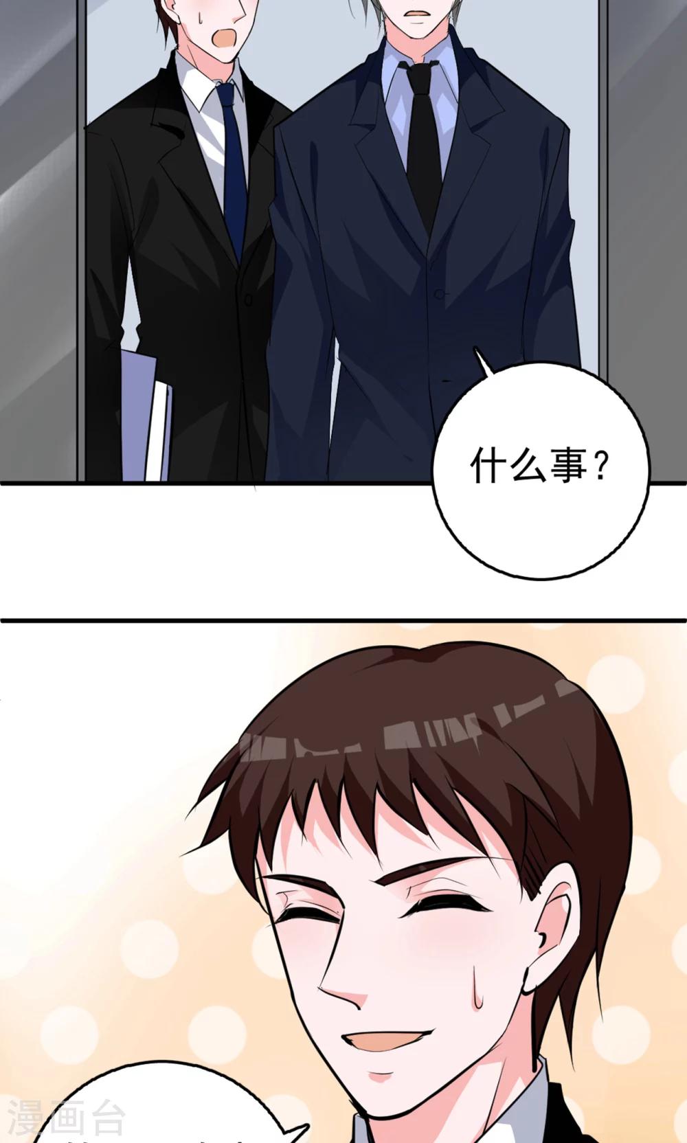 第14话 水电全包房租双倍，家用另算-第14话
