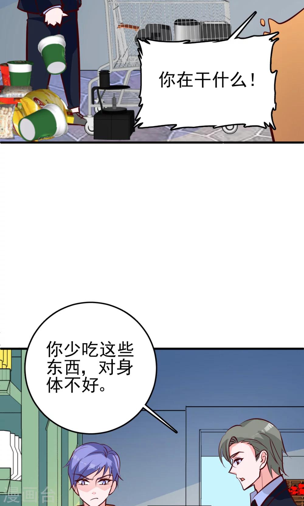 第16话 超市风波-第16话