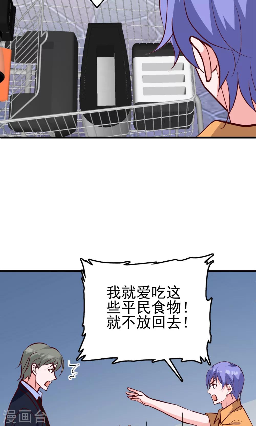 第16话 超市风波-第16话