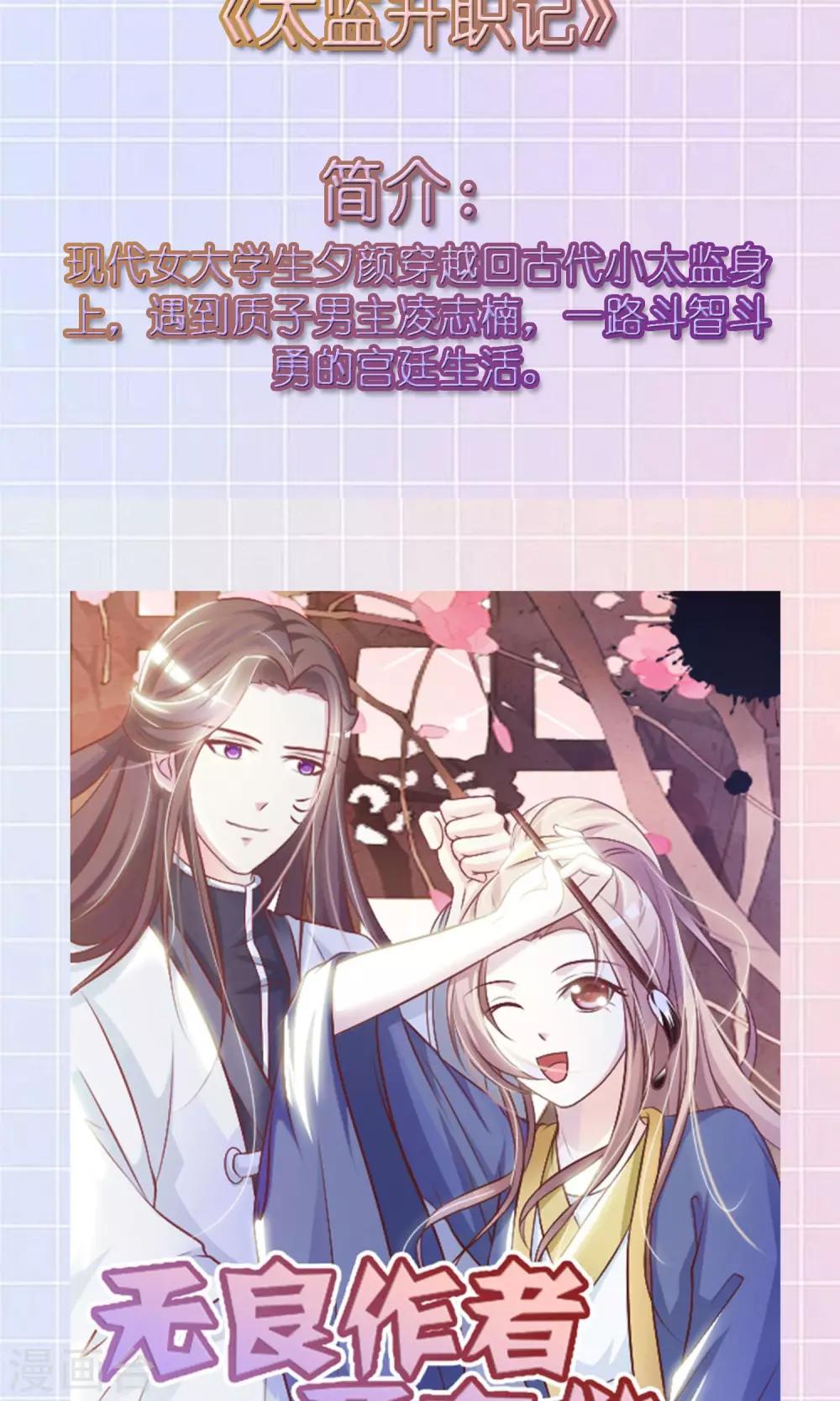 12月1日请假条-第18话