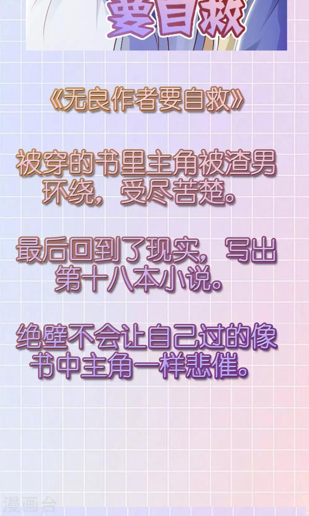 12月1日请假条-第18话
