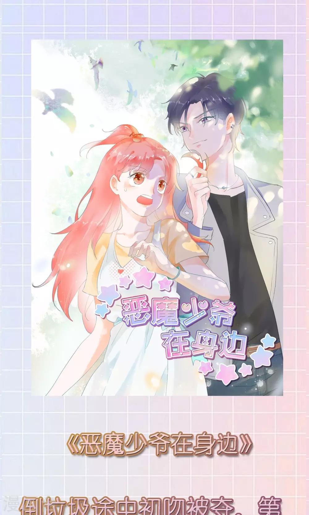 12月1日请假条-第18话
