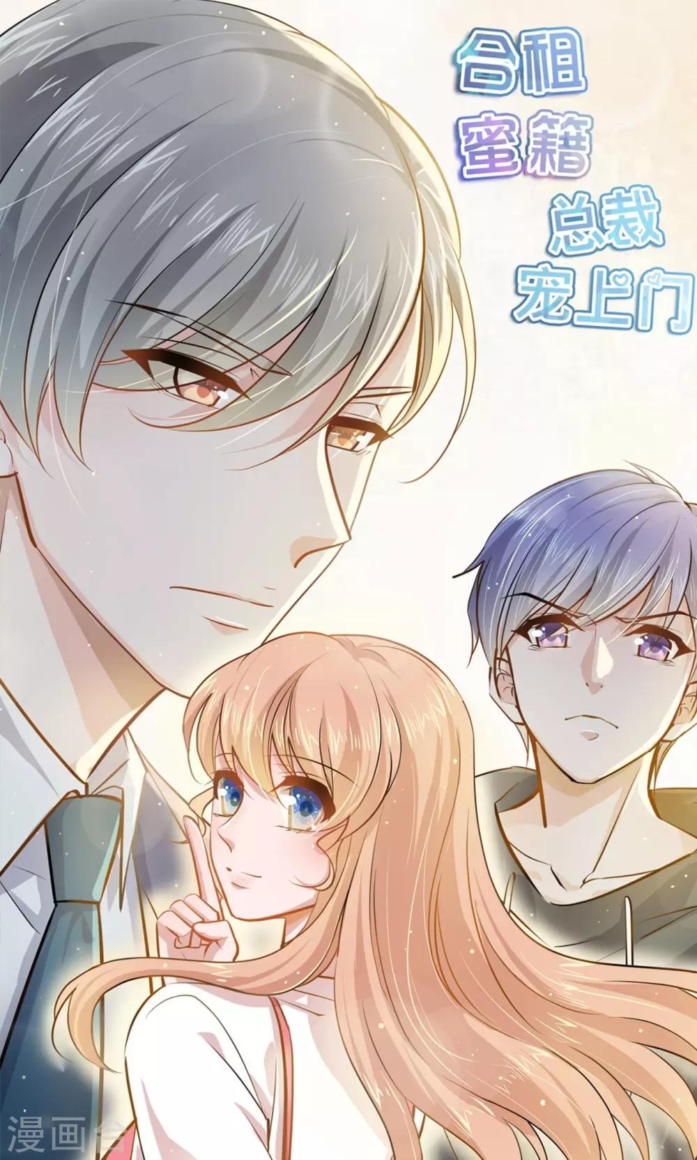 第19话 穿还是不穿？-第20话