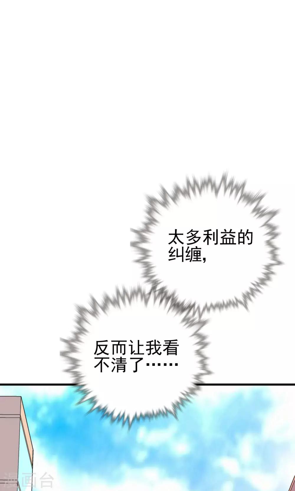 第19话 穿还是不穿？-第20话