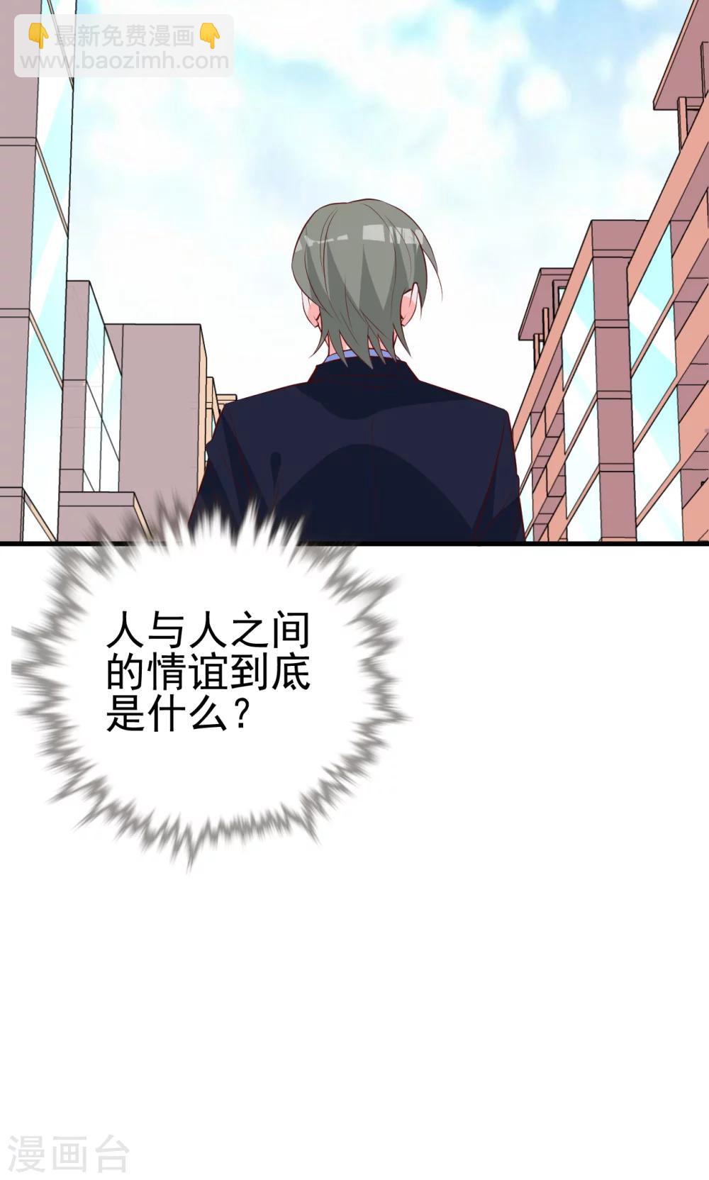 第19话 穿还是不穿？-第20话