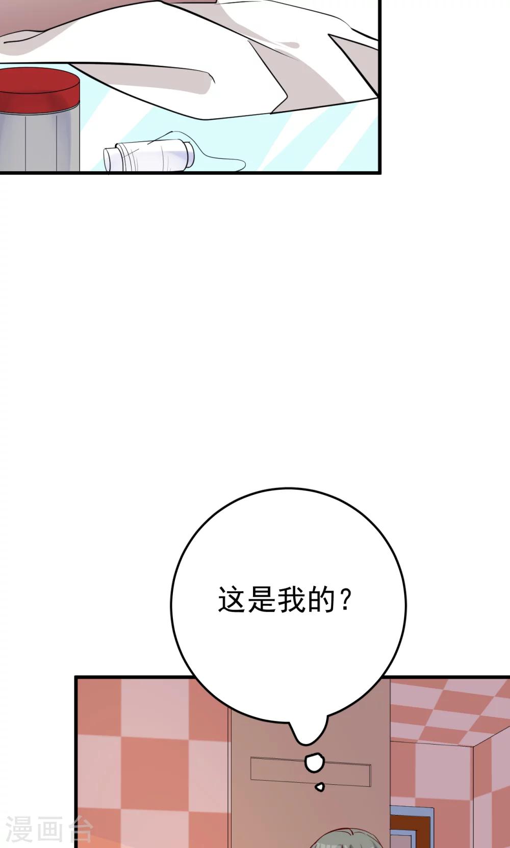 第19话 穿还是不穿？-第20话
