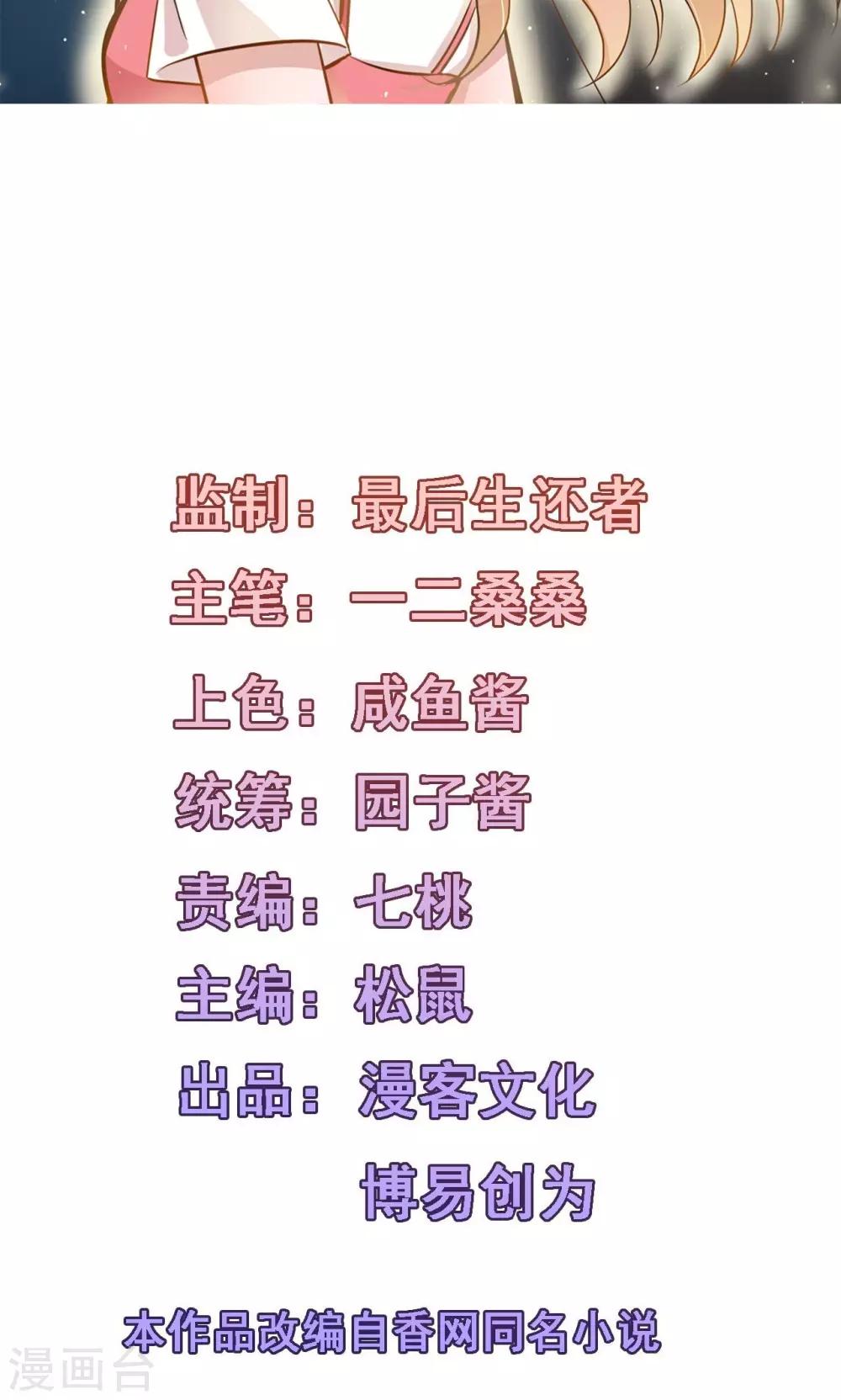 第19话 穿还是不穿？-第20话