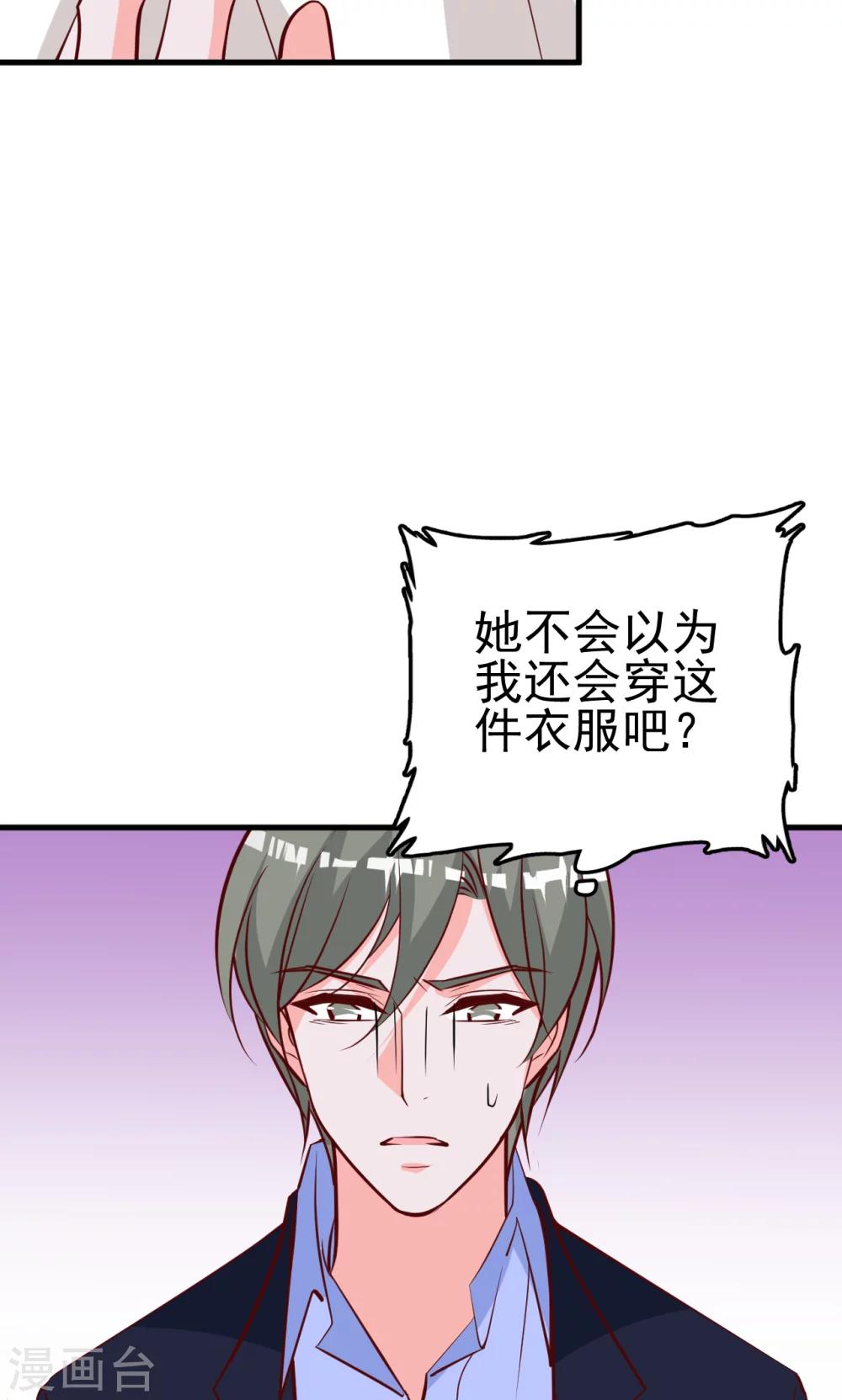 第19话 穿还是不穿？-第20话