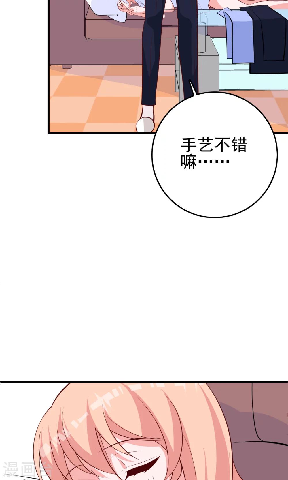 第19话 穿还是不穿？-第20话