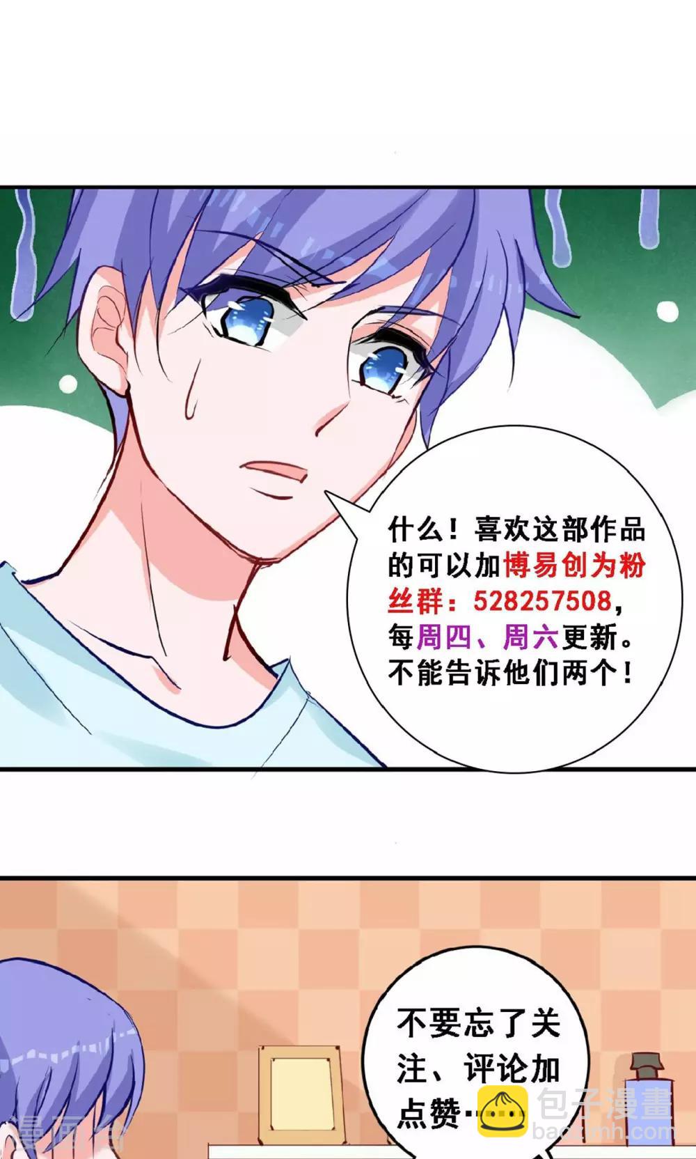 第19话 穿还是不穿？-第20话
