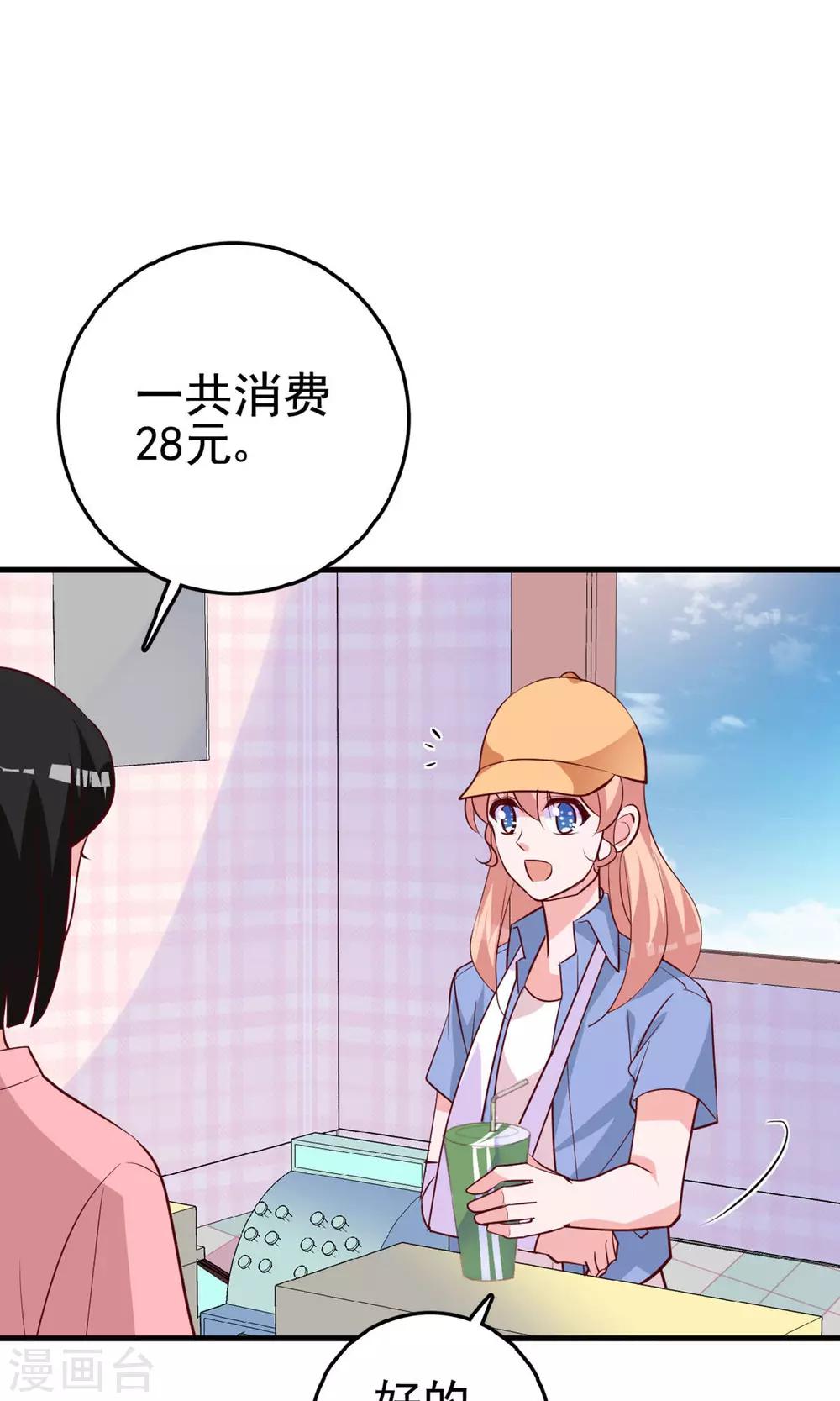 第21话 插足-第22话