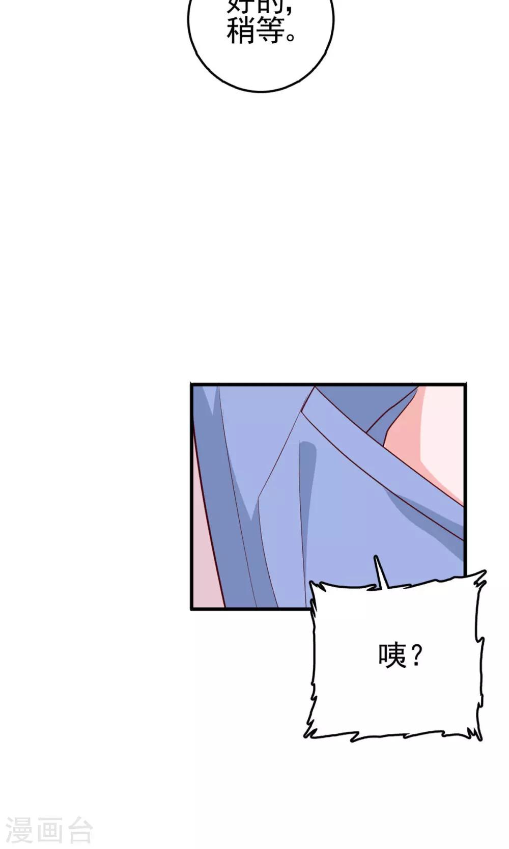 第21话 插足-第22话