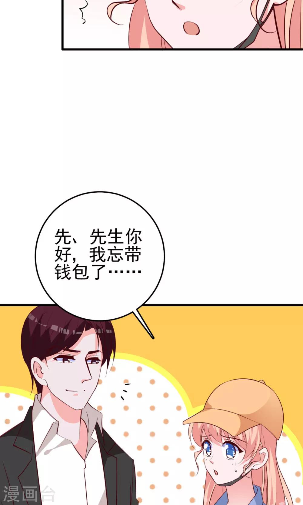 第21话 插足-第22话