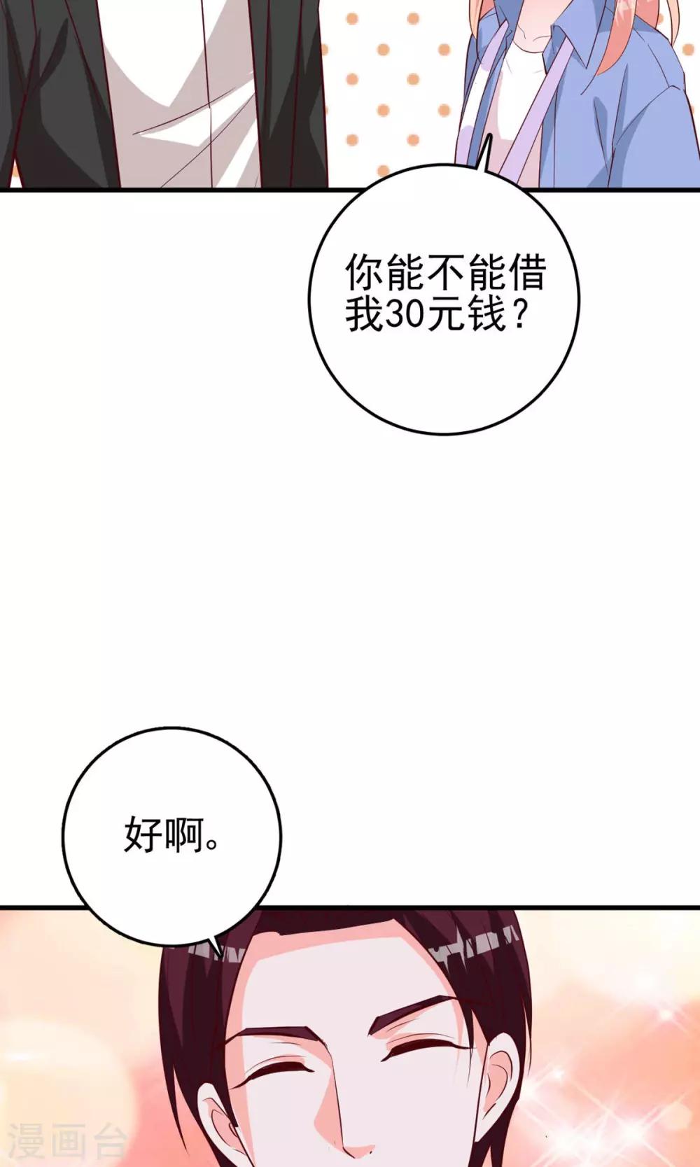 第21话 插足-第22话