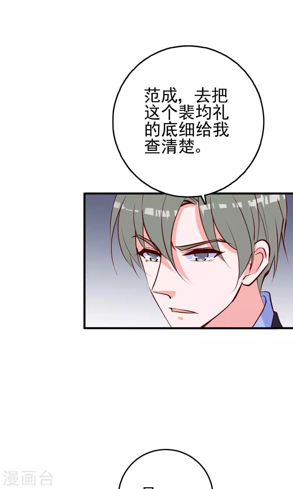 第21话 插足-第22话