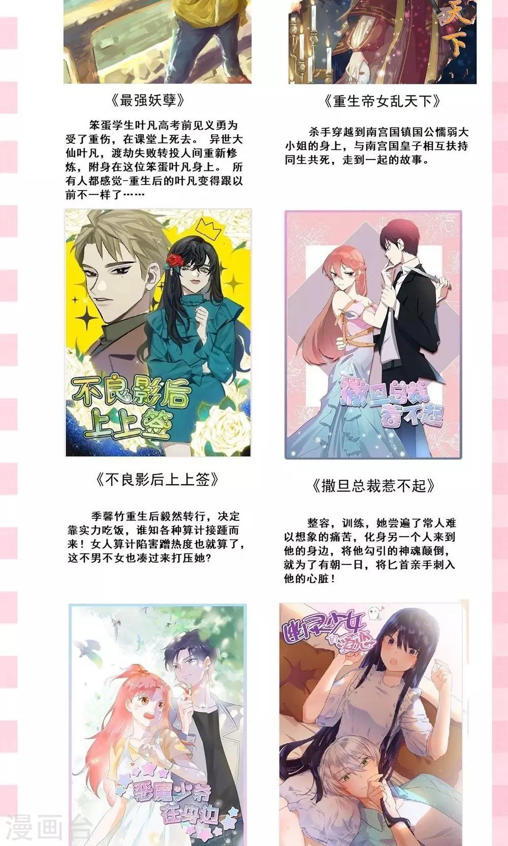 第23话 小磊的反击-第24话